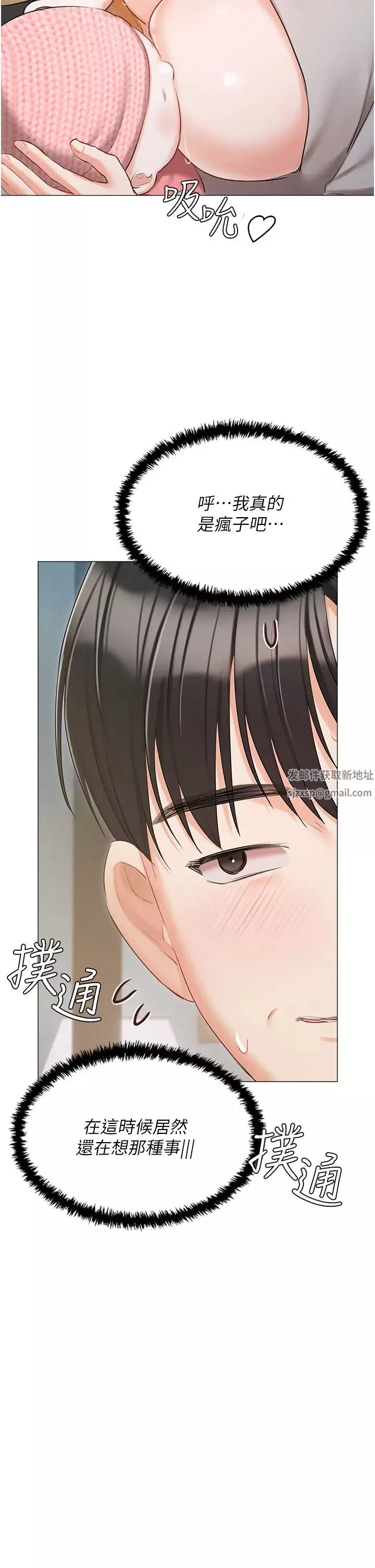 私宅女主人第60話-性福美滿的傢庭
