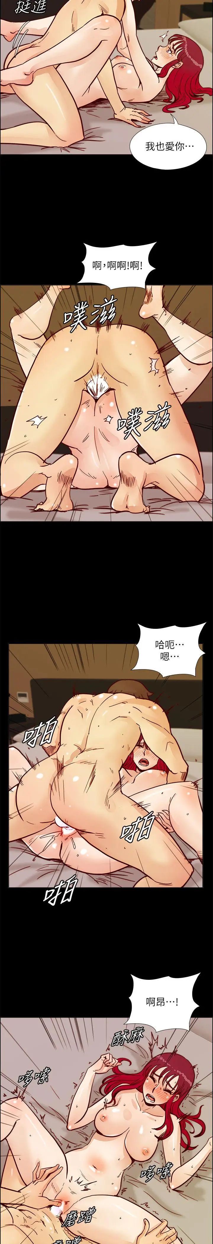 荒淫同學會第52話-難得的溫存