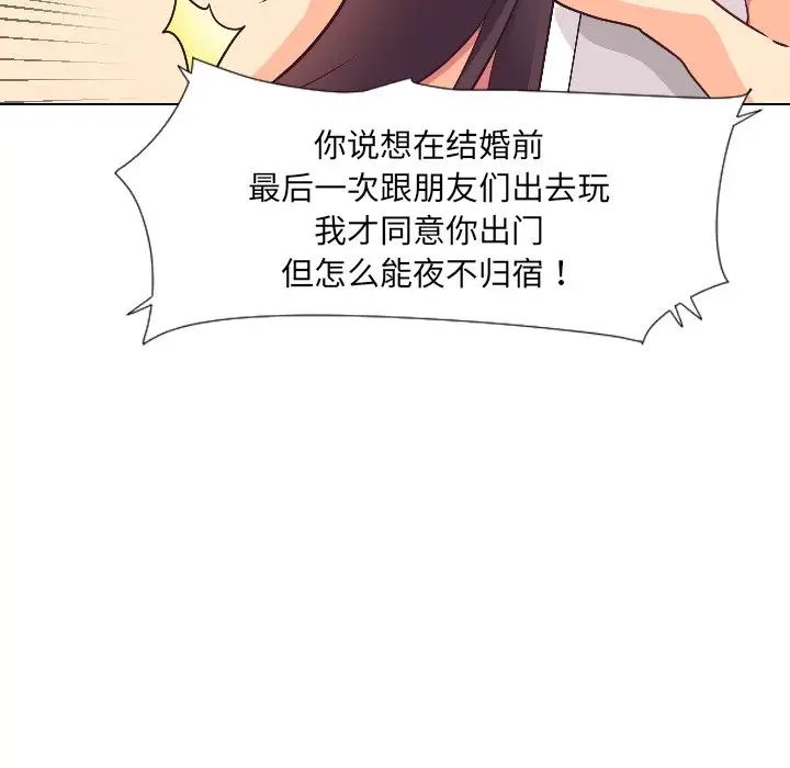 调教小娇妻第1話