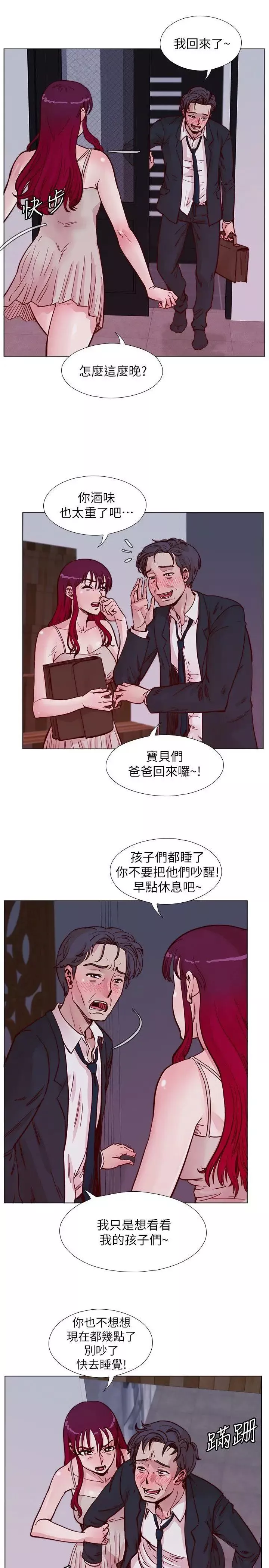 荒淫同學會第52話-難得的溫存