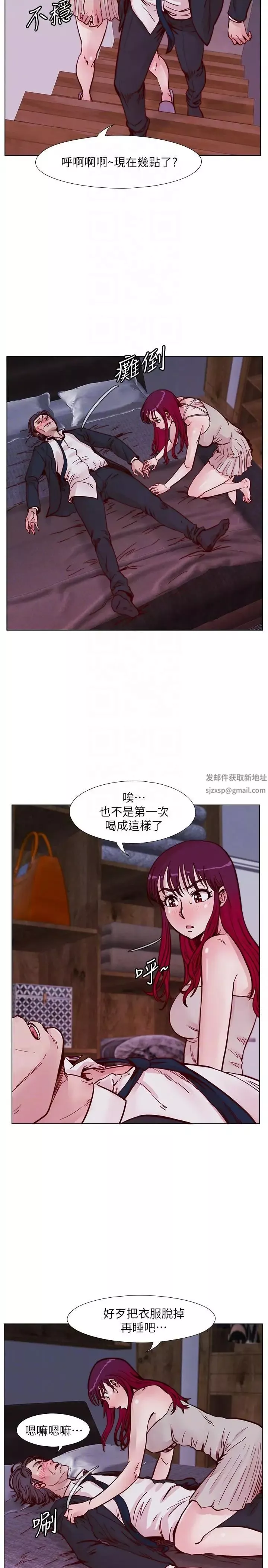 荒淫同學會第52話-難得的溫存