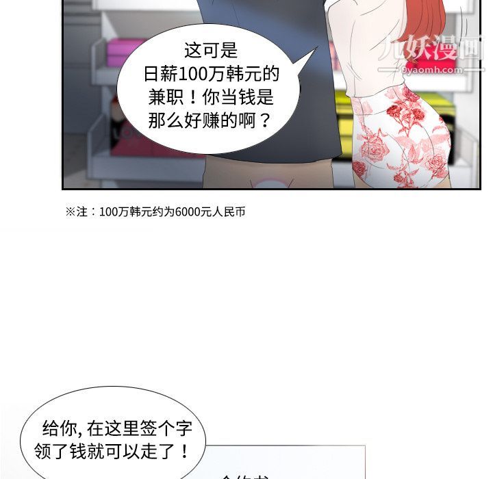 分身第1話