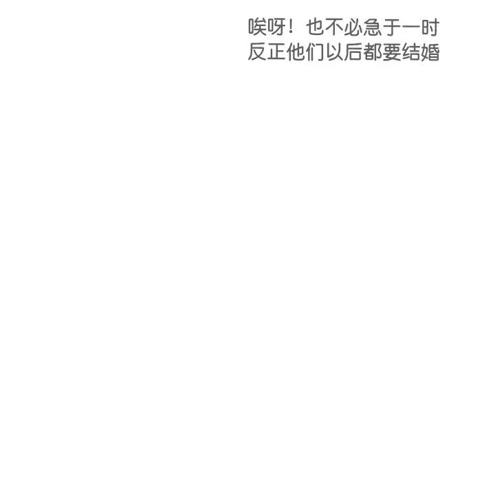 调教小娇妻第1话