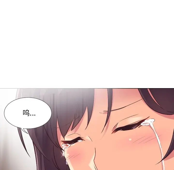 调教小娇妻第1话