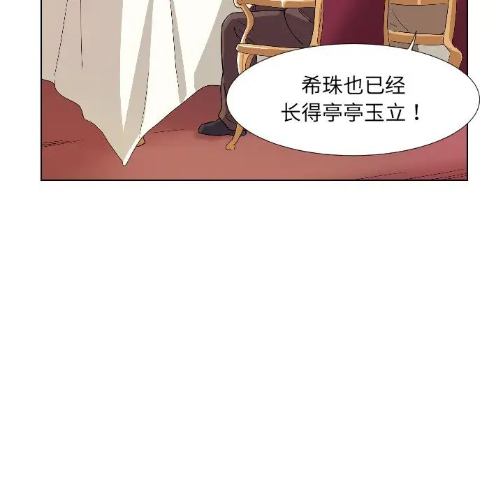 调教小娇妻第1話