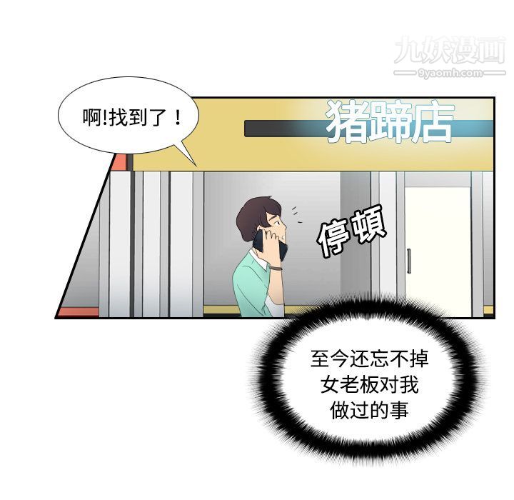 分身第1话