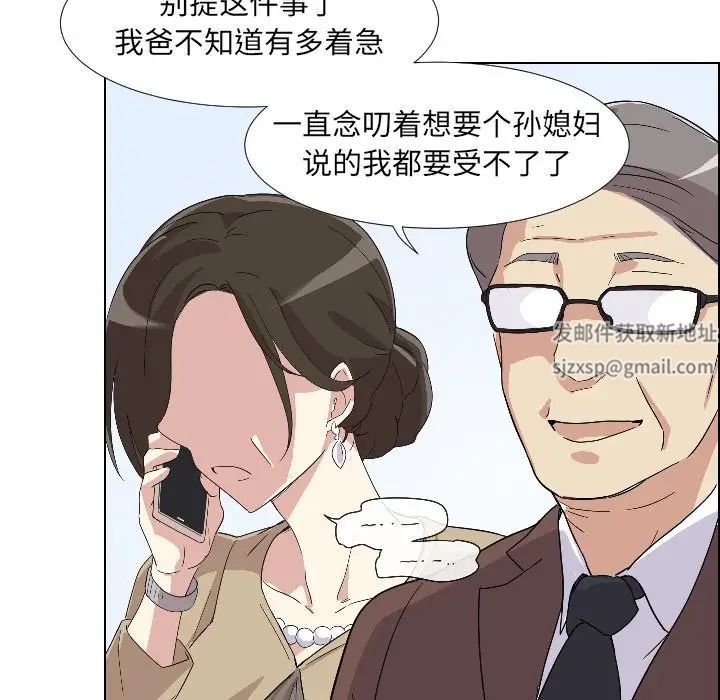 调教小娇妻第1话