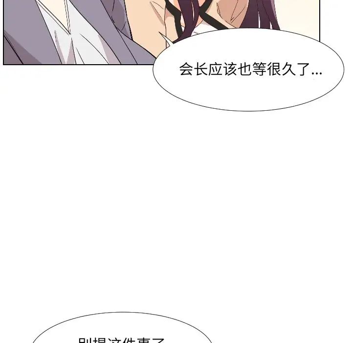 调教小娇妻第1話