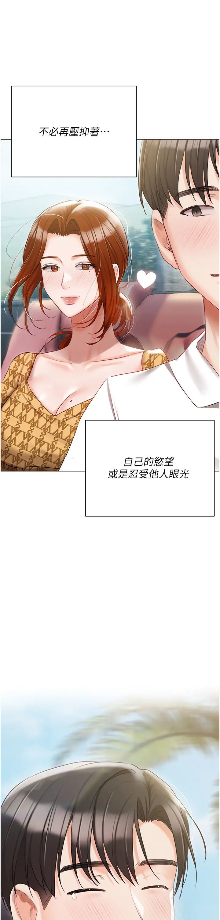 私宅女主人第60话-性福美满的傢庭