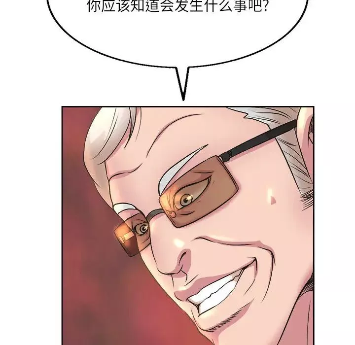 教授的課後輔導第1話
