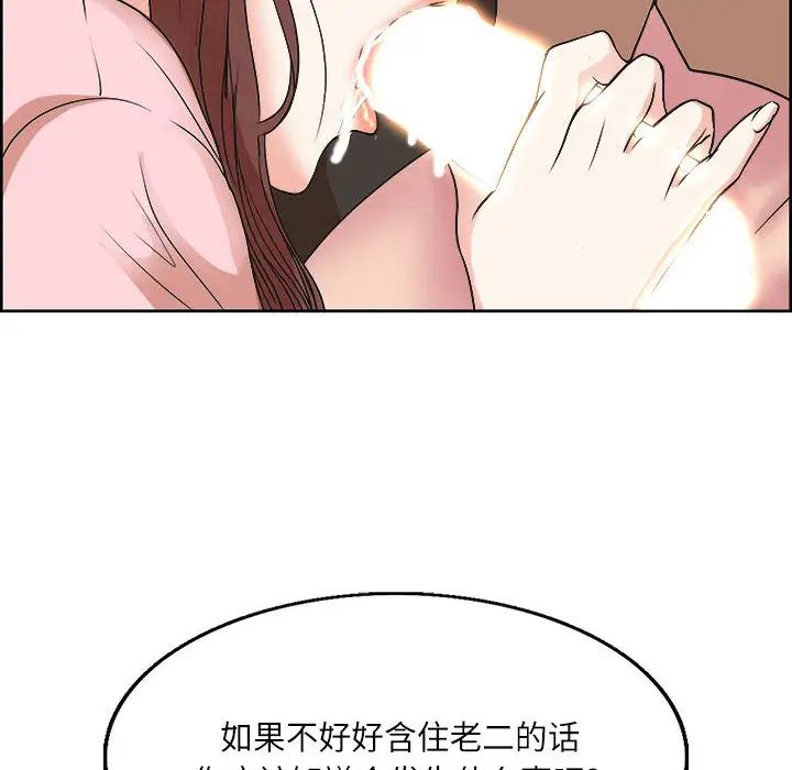 教授的课后辅导第1话