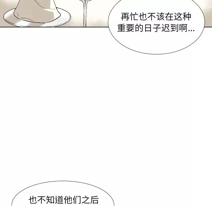 调教小娇妻第1話