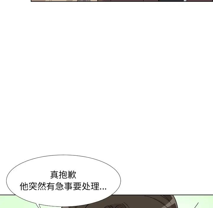 调教小娇妻第1话