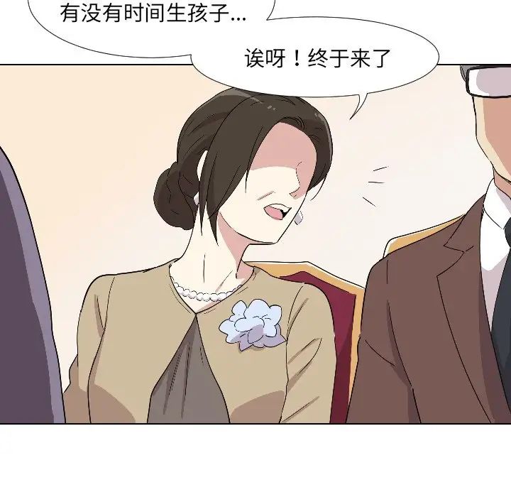 调教小娇妻第1话