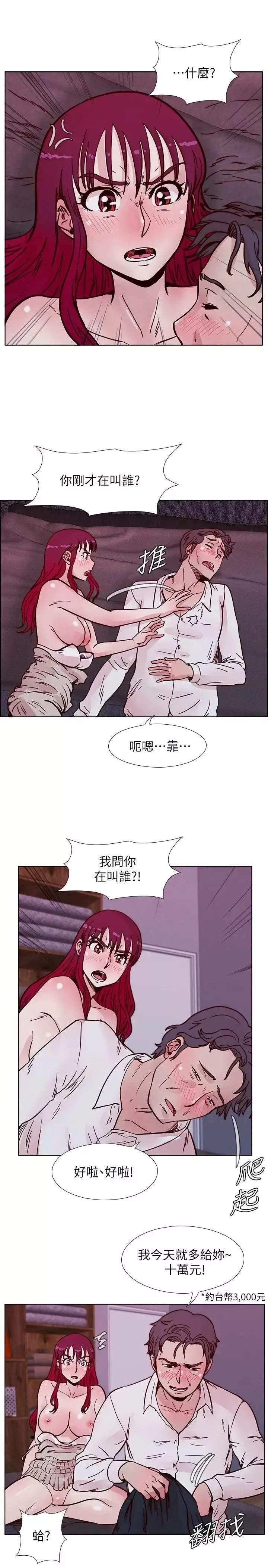 荒淫同學會第52話-難得的溫存