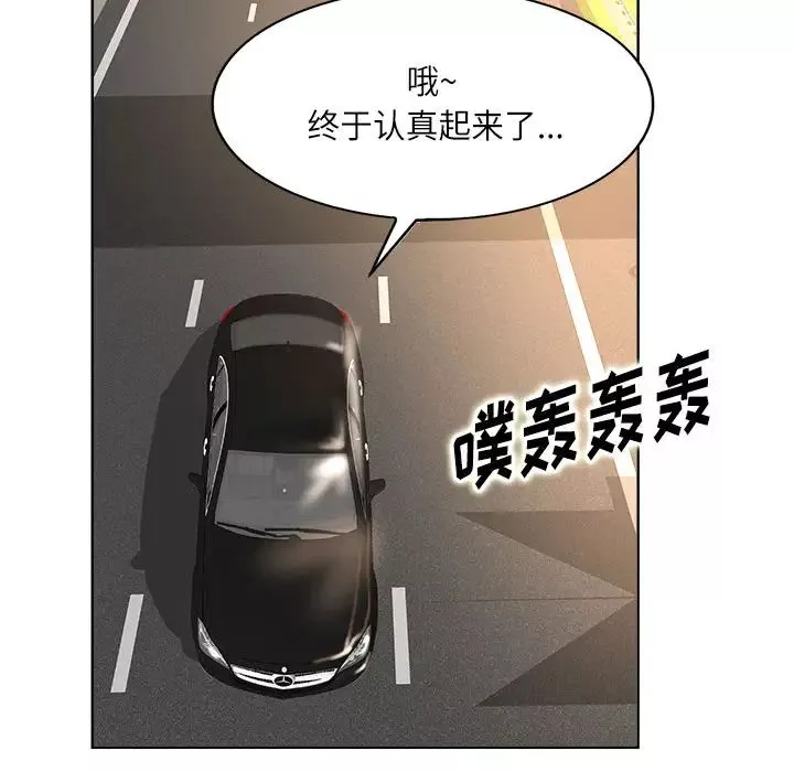 教授的課後輔導第1話