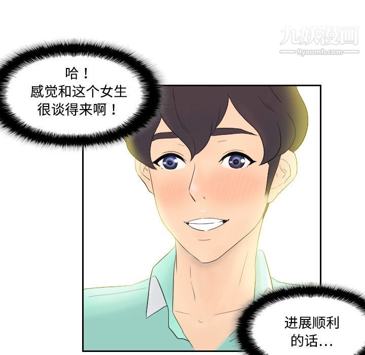 分身第1话