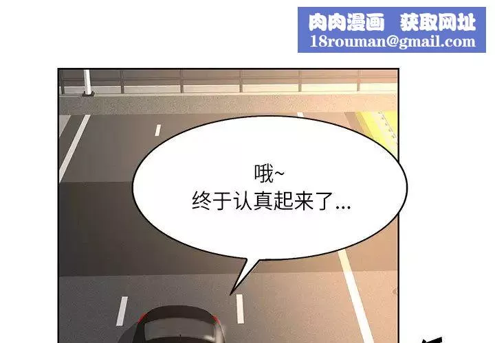 教授的課後輔導第2話