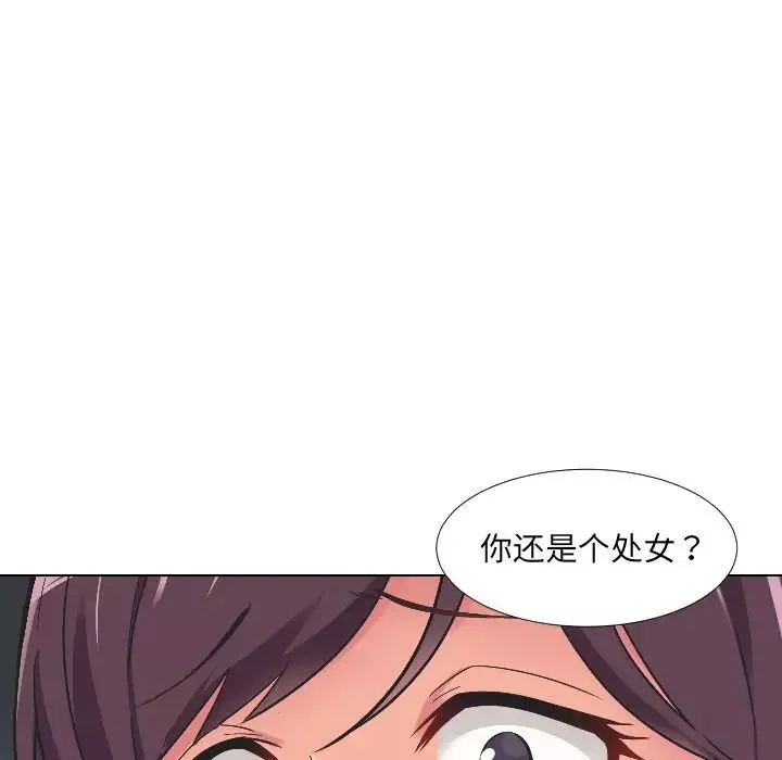 调教小娇妻第2話