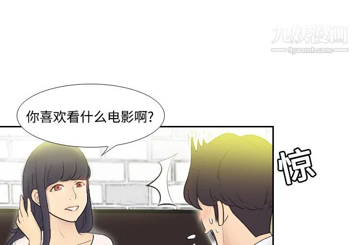 分身第2話
