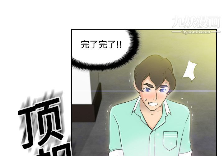分身第2話