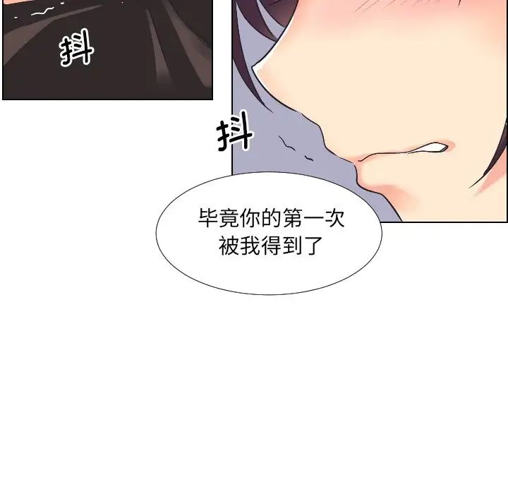 调教小娇妻第2话