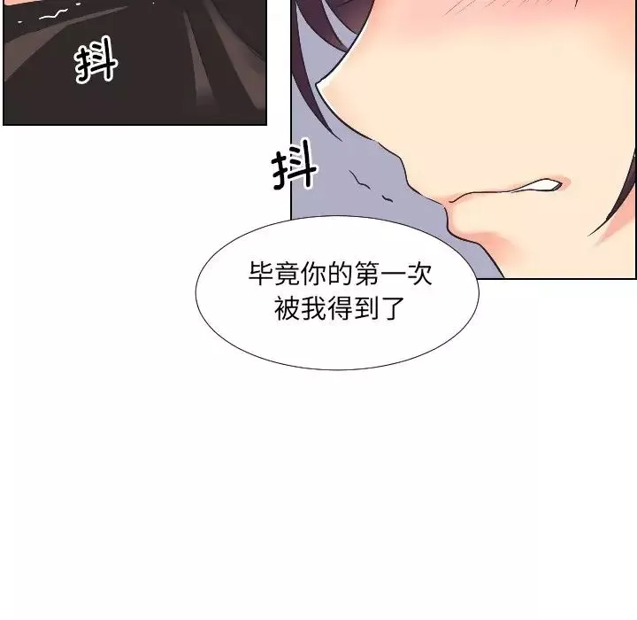 调教小娇妻第2話