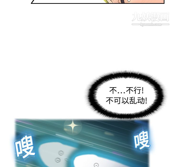 分身第2話