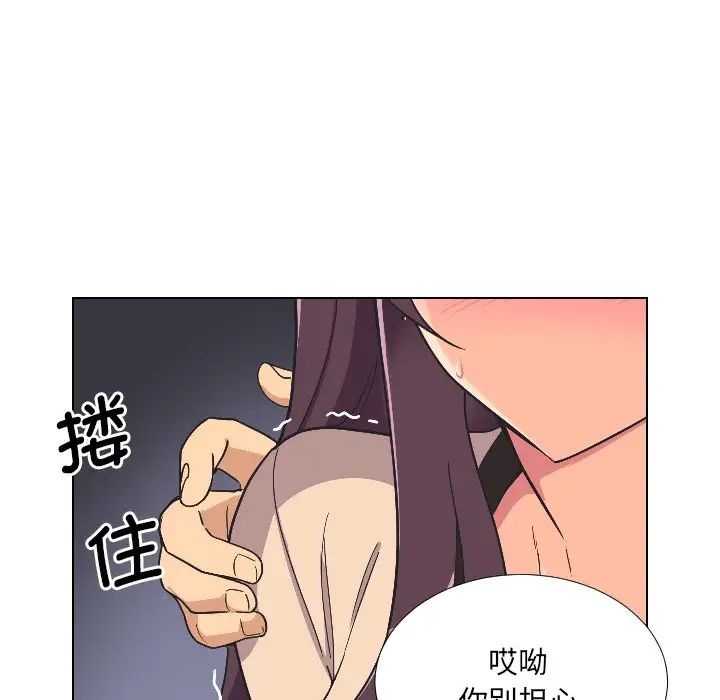 调教小娇妻第2话