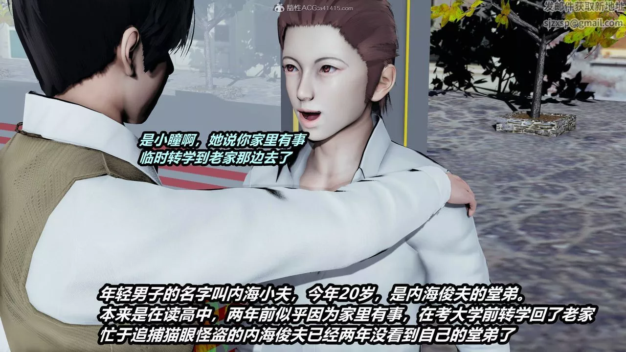 [3D]貓之焉第01話