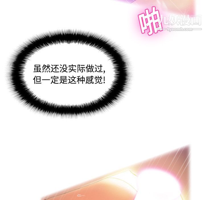 分身第2话