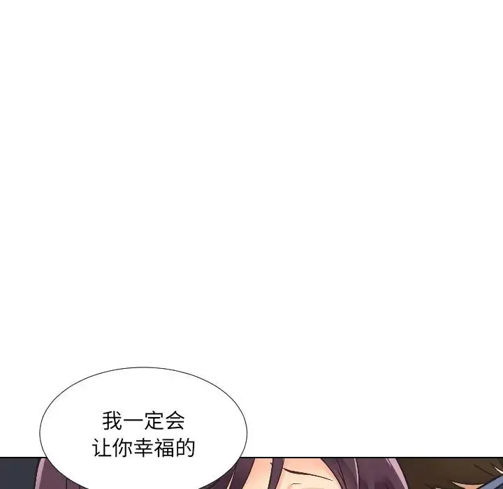 调教小娇妻第2話