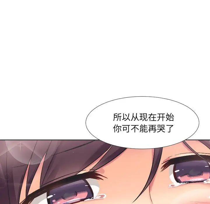 调教小娇妻第2话