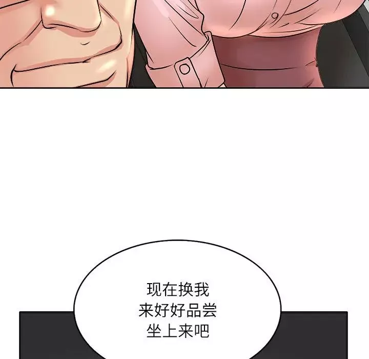 教授的課後輔導第2話