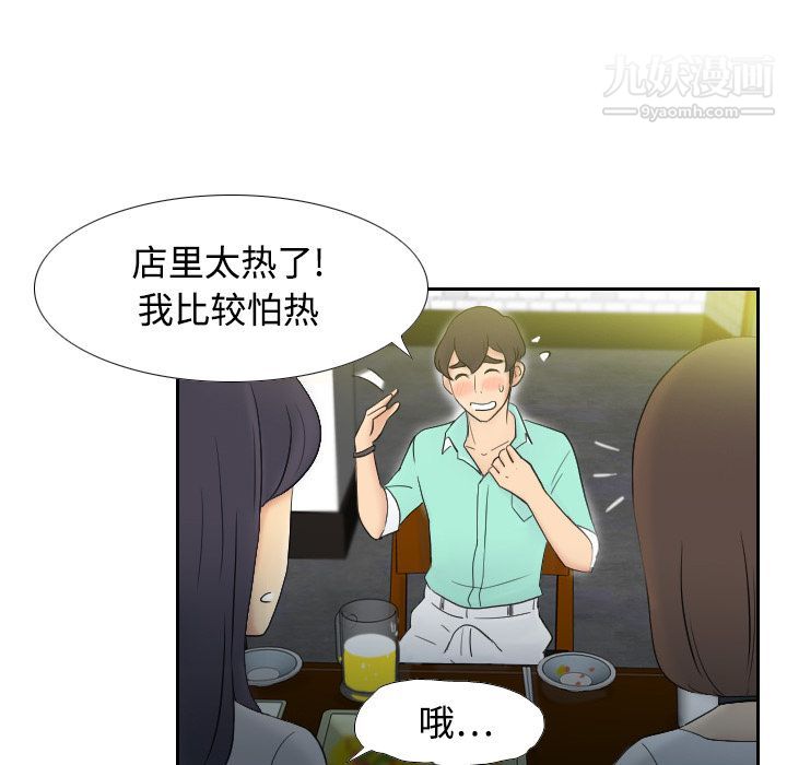 分身第2話