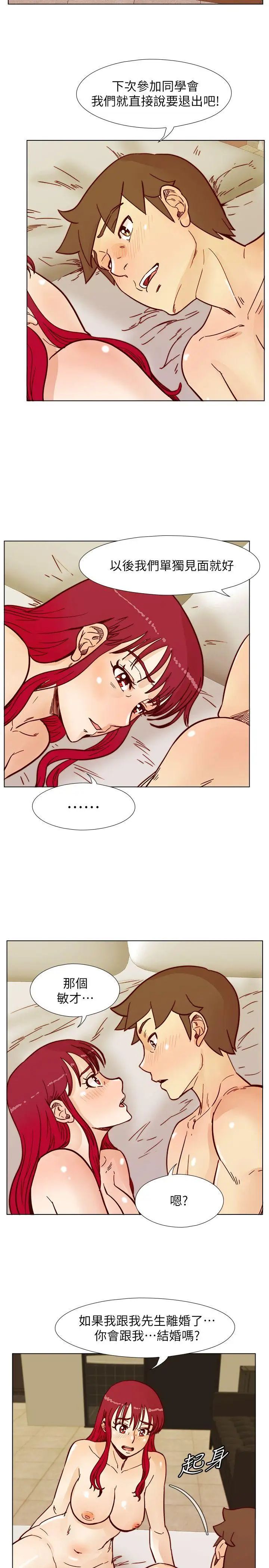 荒淫同學會第53話-徐雅英,妳只屬於我!