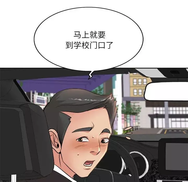教授的課後輔導第2話
