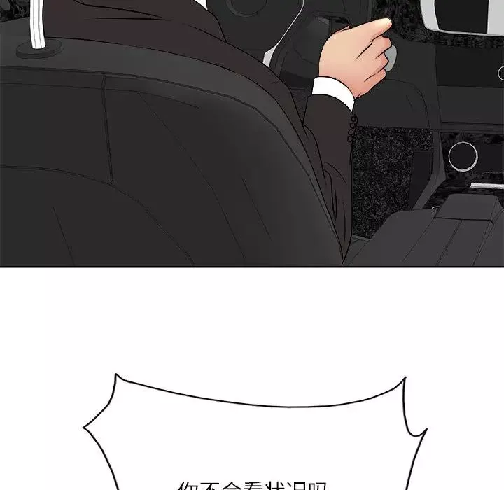 教授的課後輔導第2話