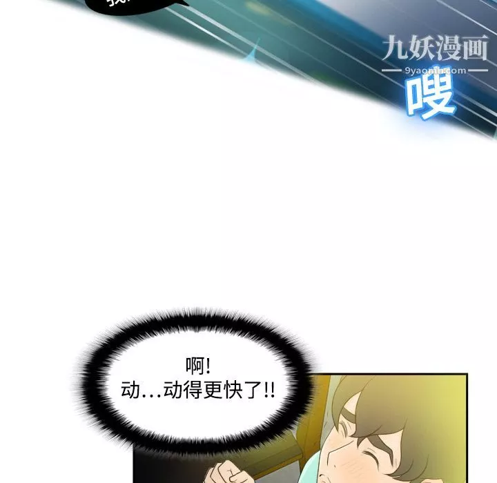 分身第2話