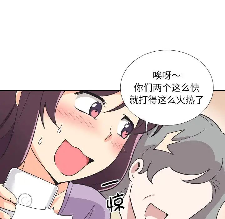 调教小娇妻第2話
