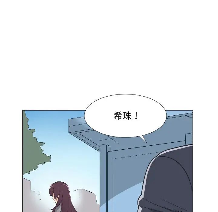 调教小娇妻第2话