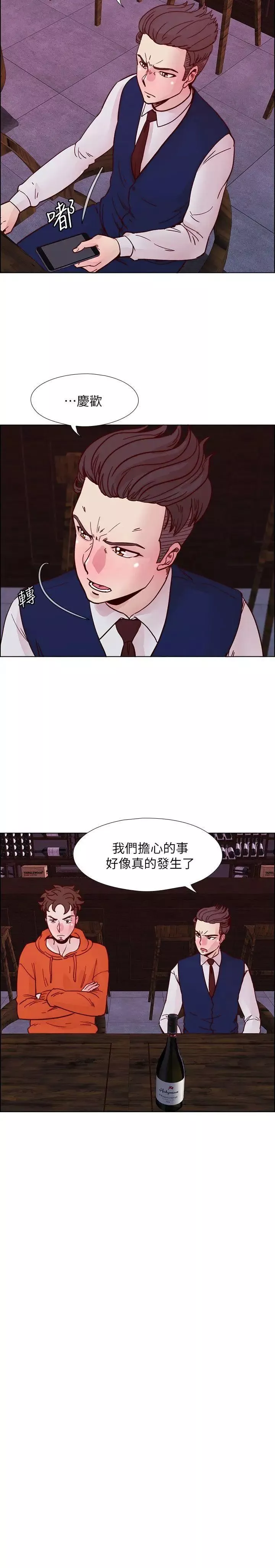 荒淫同學會第53話-徐雅英，妳只屬於我!