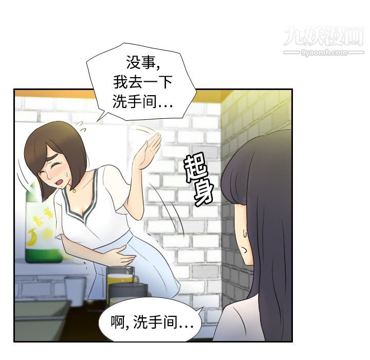 分身第2话