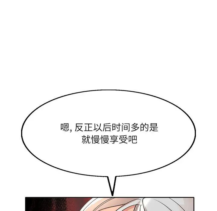 教授的课后辅导第2话