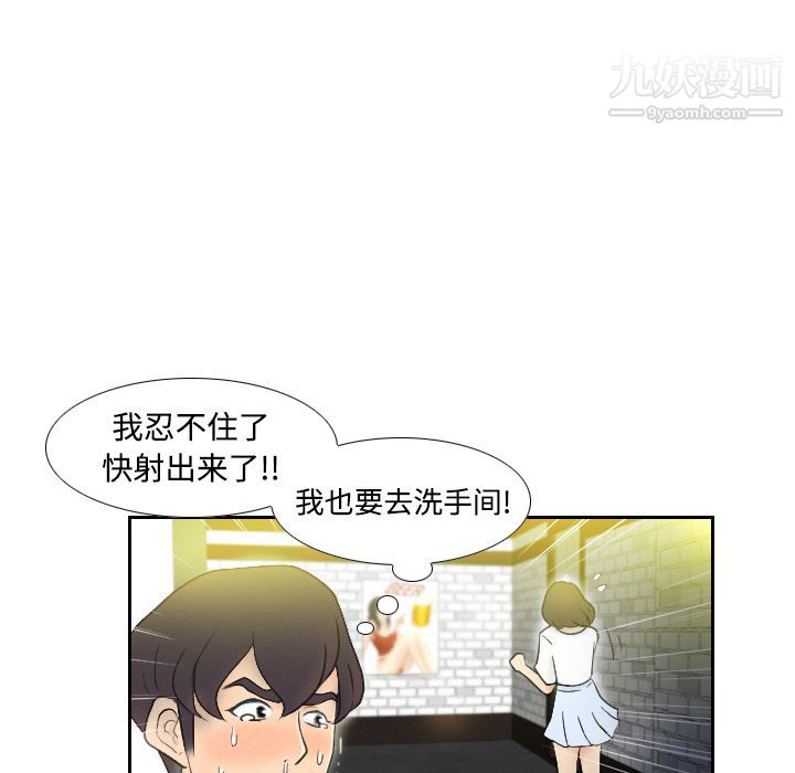 分身第2话