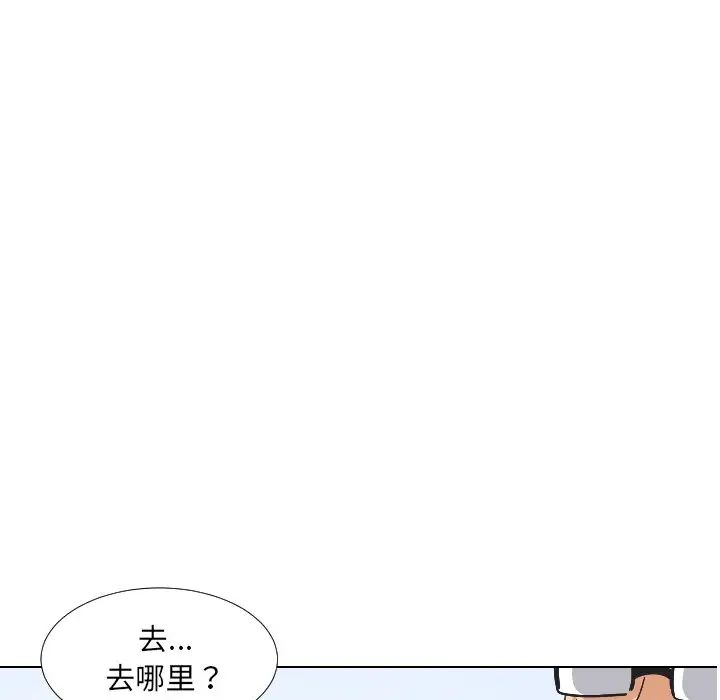 调教小娇妻第2話