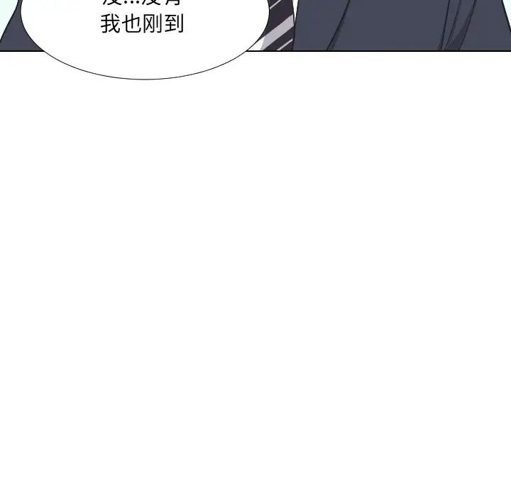 调教小娇妻第2话
