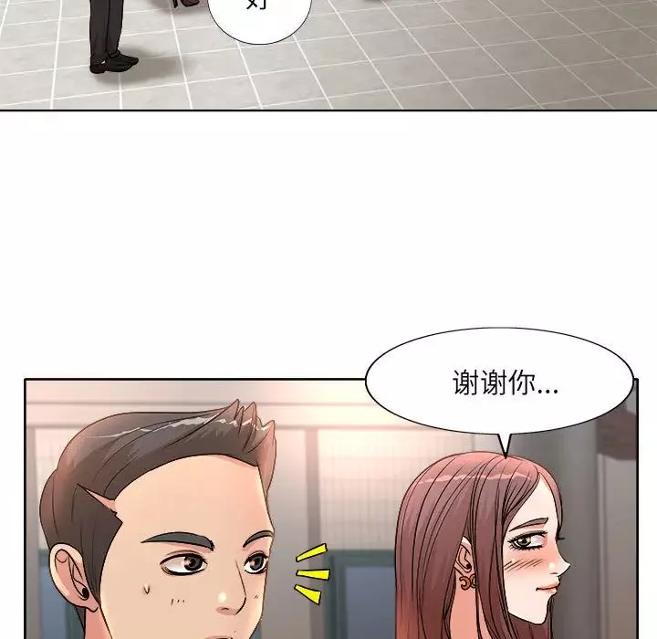 教授的課後輔導第2話