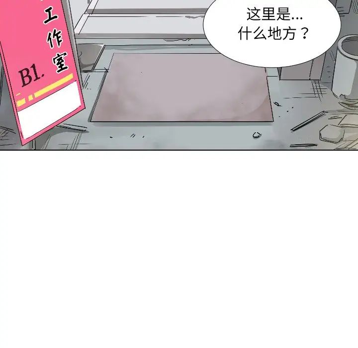 调教小娇妻第2話