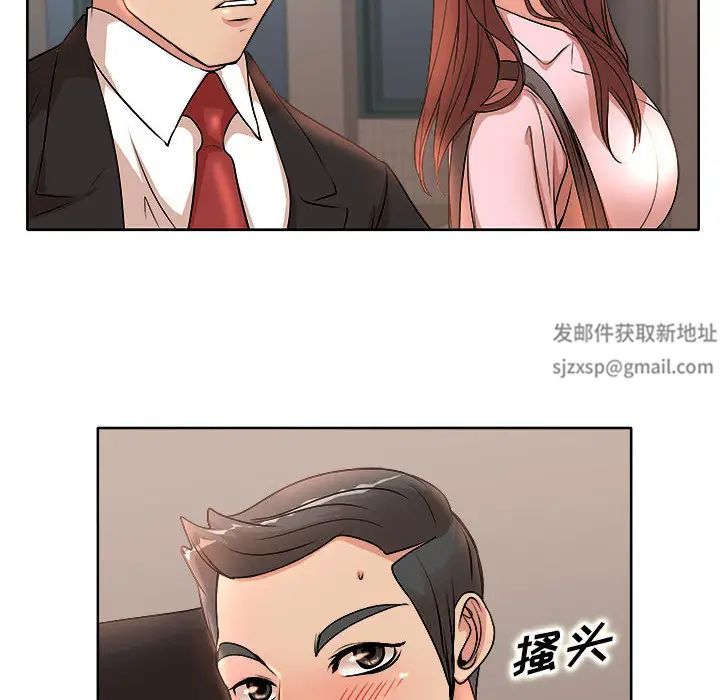 教授的课后辅导第2话